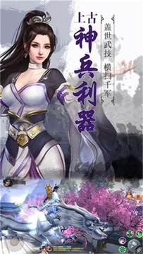 劍來蒼穹游戲截圖3
