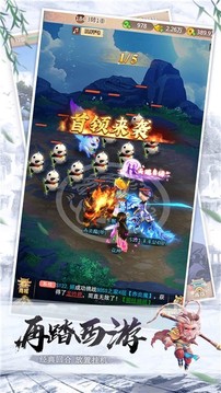 神寵爭霸游戲截圖4