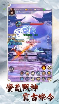 仙域神魔錄游戲截圖1