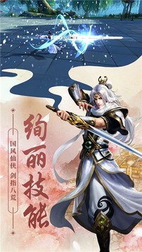 劍刃洪荒游戲截圖3