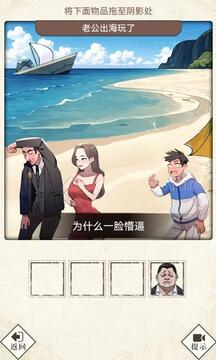 哪里不對勁游戲截圖1