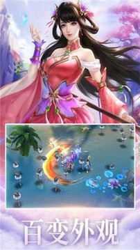 蠻荒仙道游戲截圖3