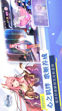 歌姬之戀游戲截圖3