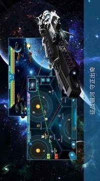 銀河帝國領(lǐng)土之戰(zhàn)游戲截圖2