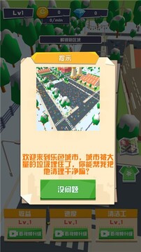 垃圾投手游戲截圖3