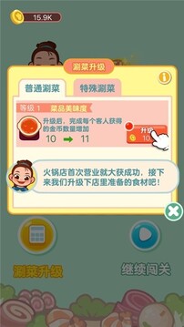 街頭擺攤我最強(qiáng)游戲截圖2