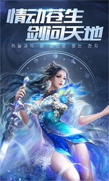 劍落星辰游戲截圖4