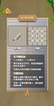 花式掃雷游戲截圖4