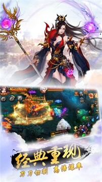 神器霸業(yè)手游之風(fēng)流霸業(yè)游戲截圖3