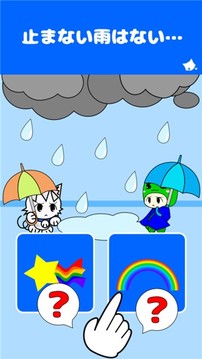 下雨天正確的逃脫方式游戲截圖3