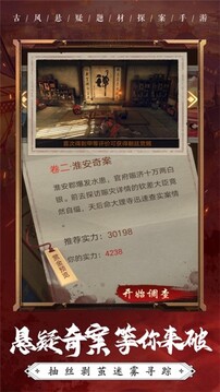 怪探007游戲截圖1