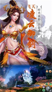 劍來蒼穹游戲截圖2