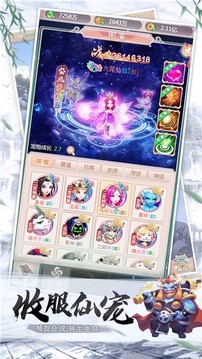 神寵爭霸游戲截圖1
