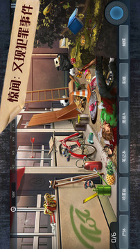探案者記神秘之城游戲截圖5