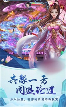 龍武之魂游戲截圖1