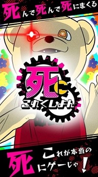死亡收藏游戲截圖1