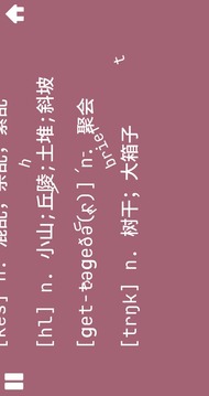 百詞斬游戲截圖5