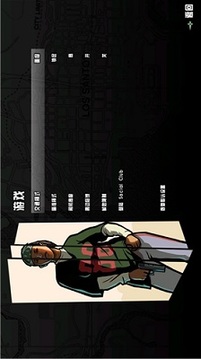 gtasa 秘籍游戲截圖1