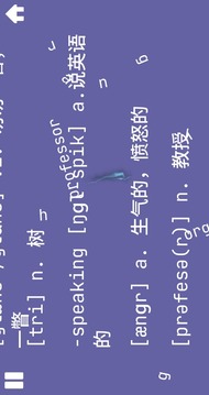 百詞斬游戲截圖3