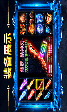 盟重英雄之神怒冰雪游戲截圖3