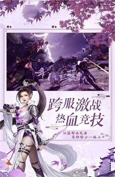 逍遙游之仙穹游戲截圖4