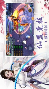 萬劍逍遙錄游戲截圖3