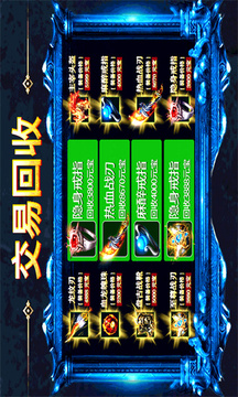 盟重英雄之神怒冰雪游戲截圖1