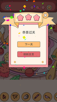 一起找找找游戲截圖3