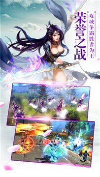 仙劍塵緣游戲截圖2