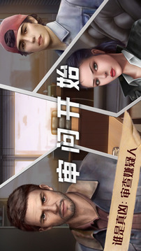 探案者記神秘之城游戲截圖3