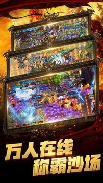 開天紀(jì)傳奇游戲截圖2