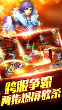 伏魔時(shí)代游戲截圖1