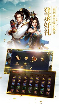 仙劍塵緣游戲截圖1