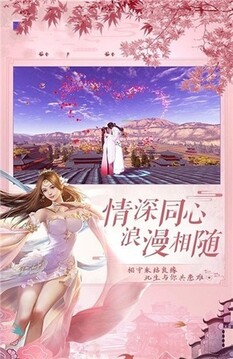 逍遙游之仙穹游戲截圖3