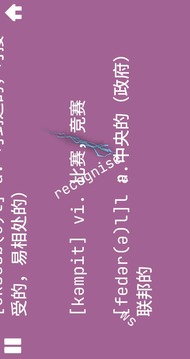百詞斬游戲截圖4