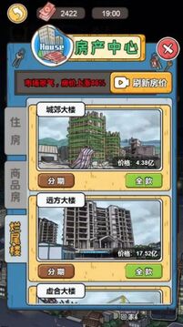 我養(yǎng)你阿打工逆襲記游戲截圖1