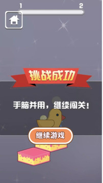 最強雞仔游戲截圖1
