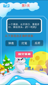 兒童猜謎語大全游戲截圖1