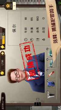 探案者記神秘之城游戲截圖1