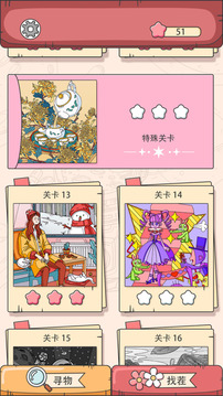一起找找找游戲截圖2