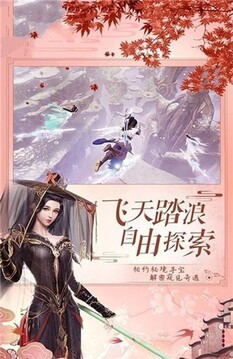 逍遙游之仙穹游戲截圖1