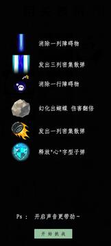 最愛表情包游戲截圖1