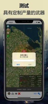 核彈模擬器2游戲截圖1