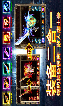盟重英雄之神怒冰雪游戲截圖2