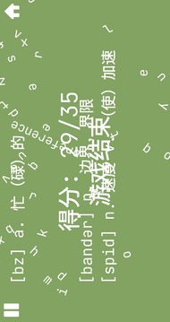 百詞斬游戲截圖1