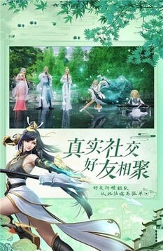 逍遙游之仙穹游戲截圖5