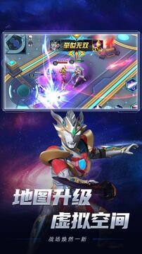 新奧特曼傳奇之戰(zhàn)游戲截圖2