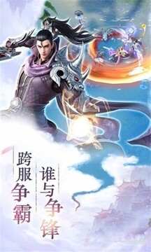 青云劍姬傳游戲截圖1