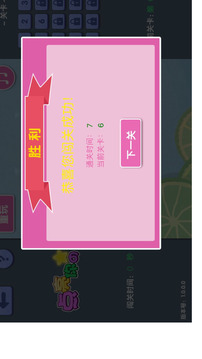 點亮你的星游戲截圖1