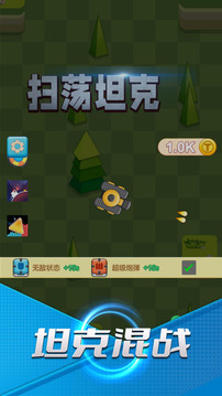 掃蕩坦克游戲截圖3